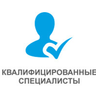 специалисты